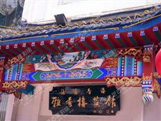 洛阳雅香楼门头彩绘